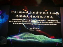 Guangdong Enterprise Association (Singapore) 2019 Annual Members Me ( (4).jpeg
